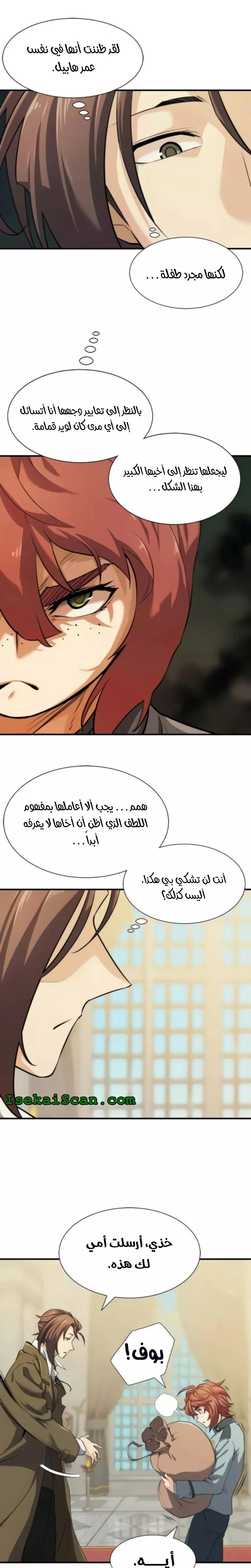 Read The World Best Engineer AR Manga Online