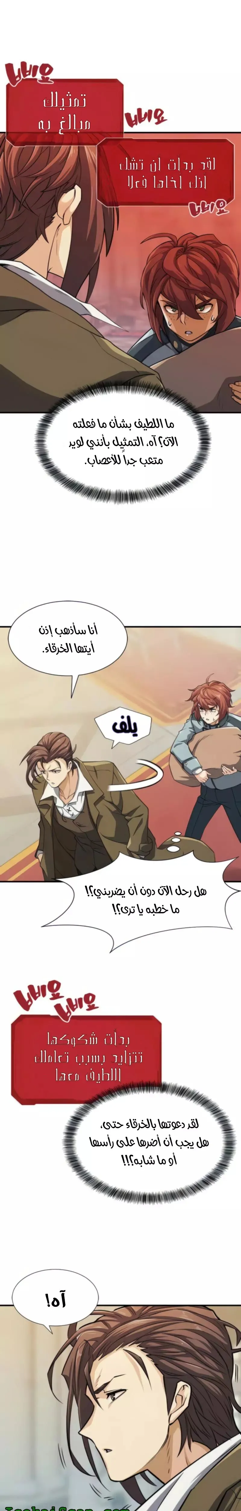 Read The World Best Engineer AR Manga Online
