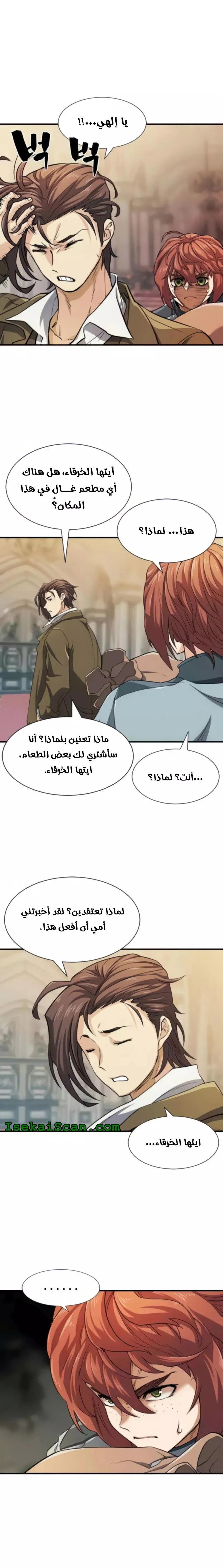 Read The World Best Engineer AR Manga Online
