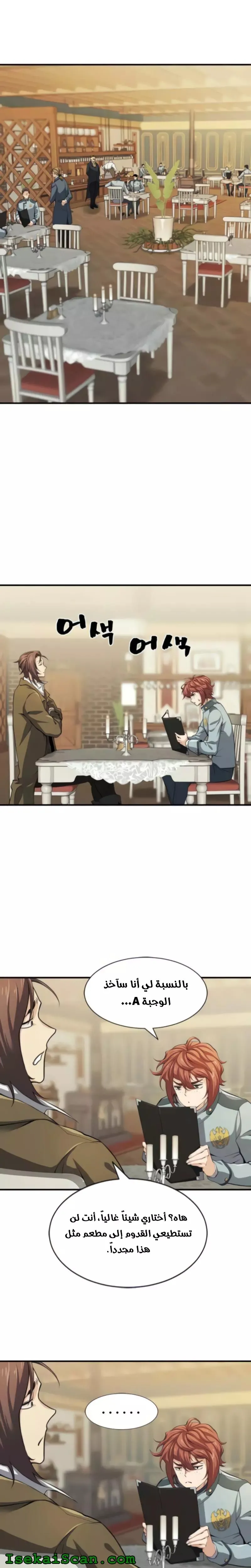 Read The World Best Engineer AR Manga Online