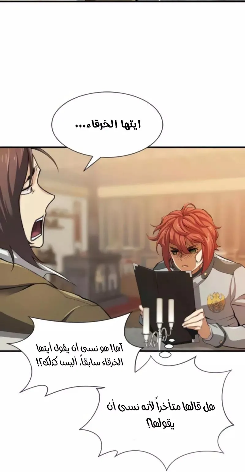 Read The World Best Engineer AR Manga Online