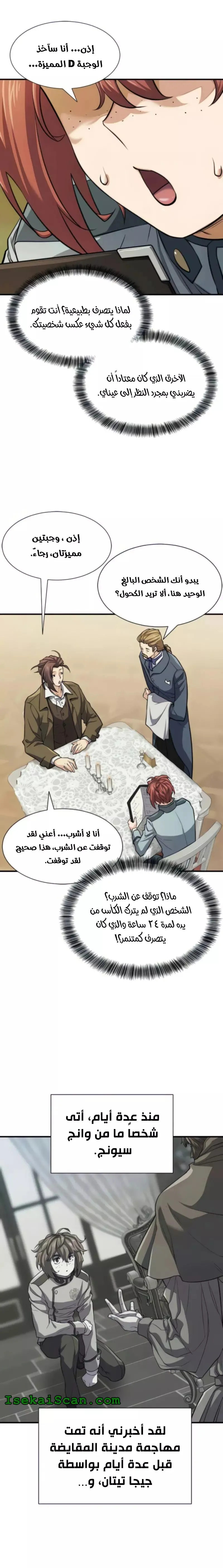Read The World Best Engineer AR Manga Online