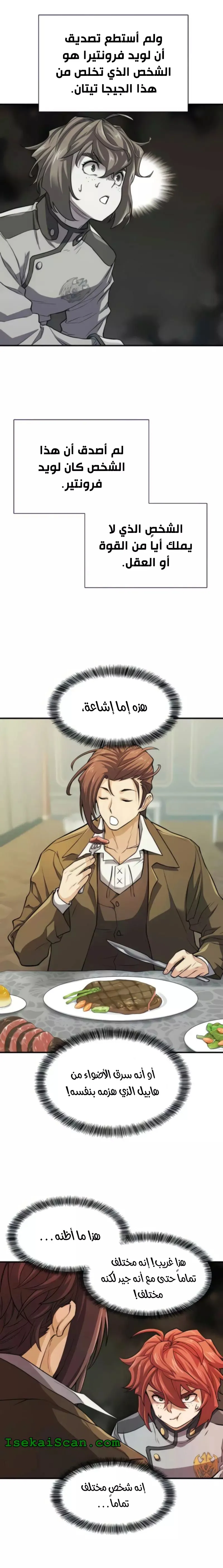 Read The World Best Engineer AR Manga Online