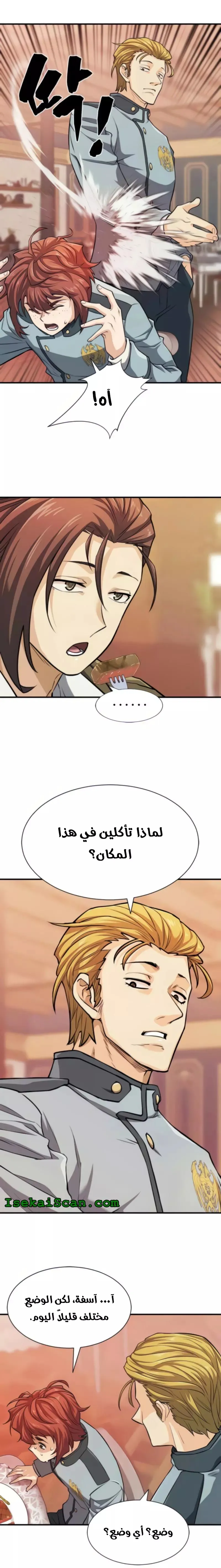 Read The World Best Engineer AR Manga Online