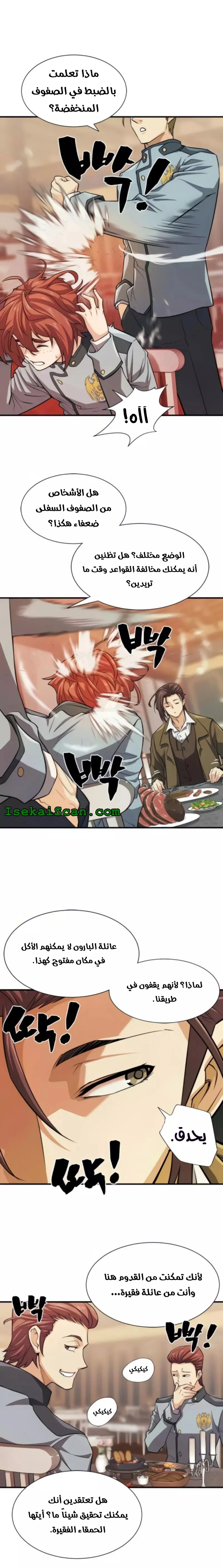 Read The World Best Engineer AR Manga Online
