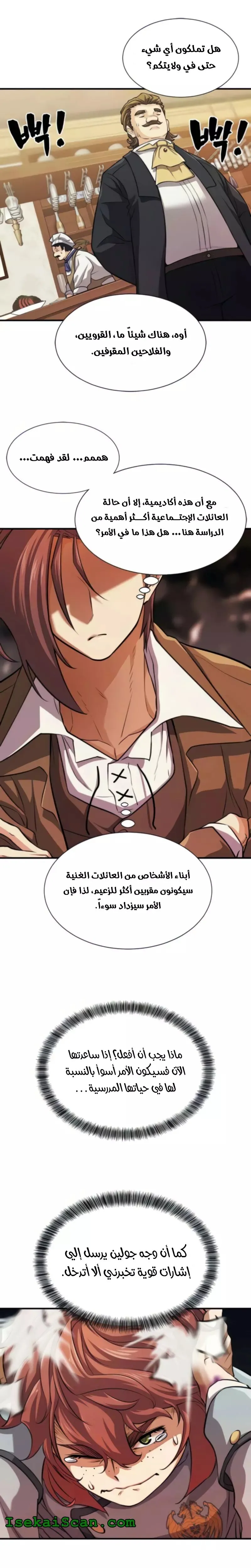 Read The World Best Engineer AR Manga Online