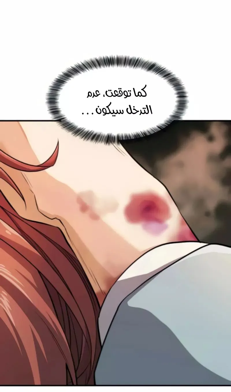 Read The World Best Engineer AR Manga Online