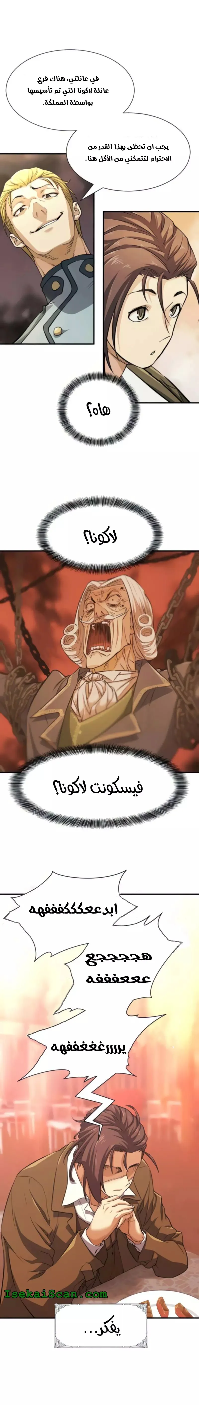 Read The World Best Engineer AR Manga Online
