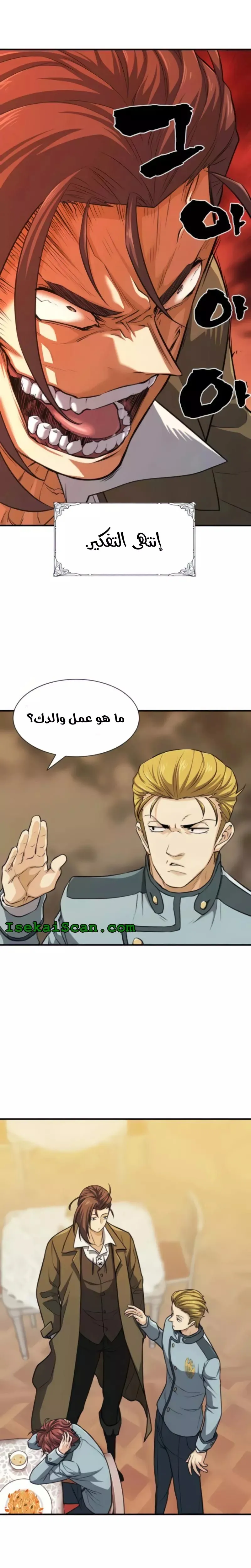 Read The World Best Engineer AR Manga Online