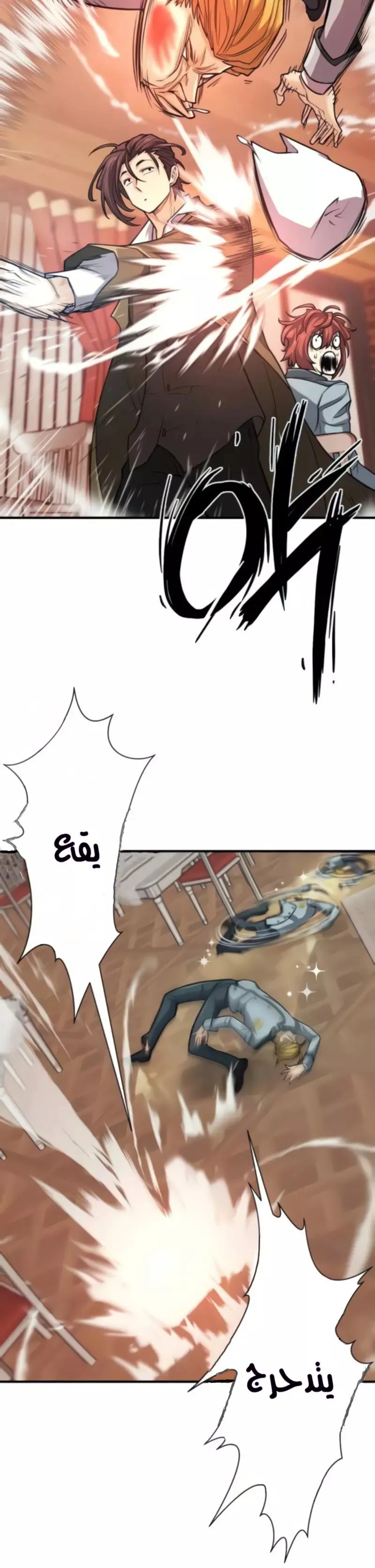 Read The World Best Engineer AR Manga Online