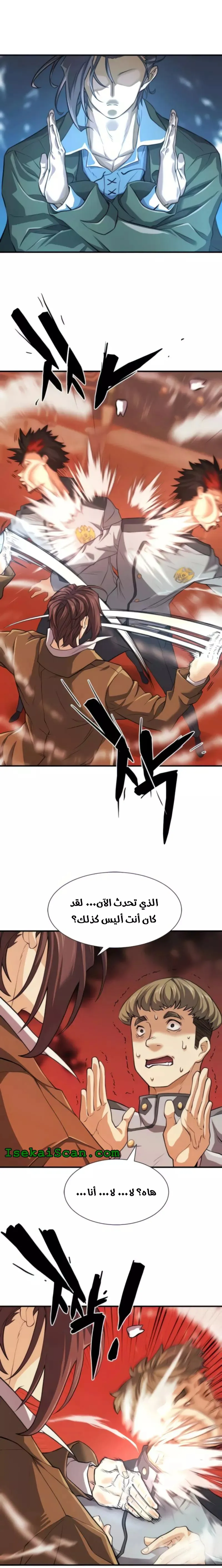 Read The World Best Engineer AR Manga Online