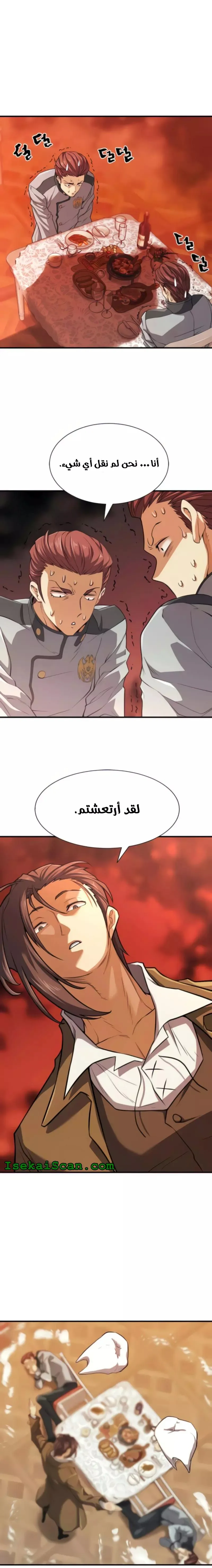 Read The World Best Engineer AR Manga Online