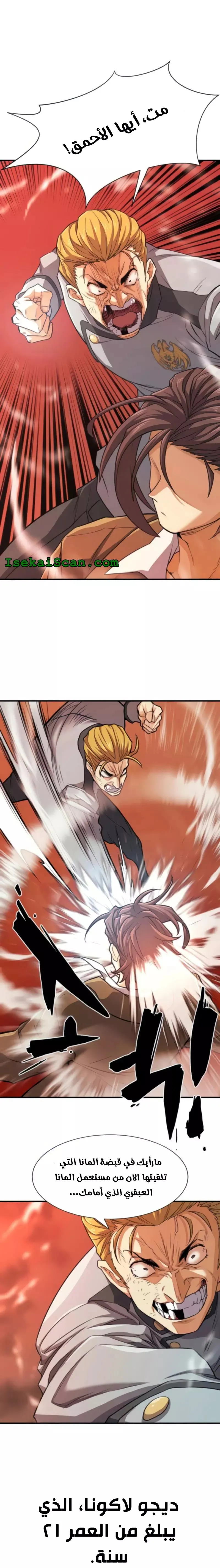 Read The World Best Engineer AR Manga Online