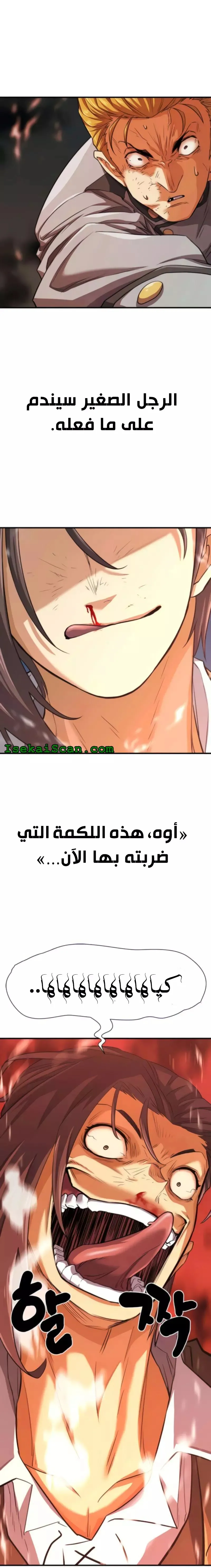 Read The World Best Engineer AR Manga Online