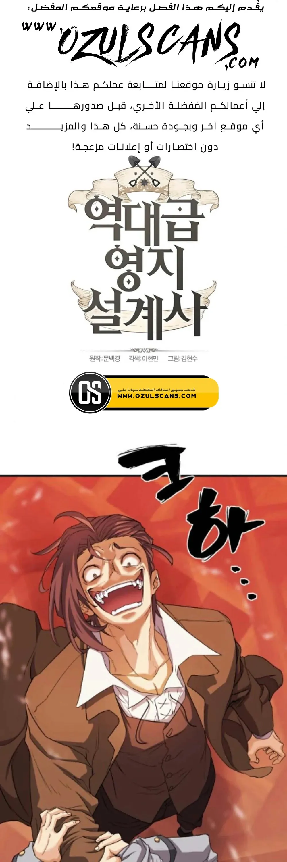 Read The World Best Engineer AR Manga Online
