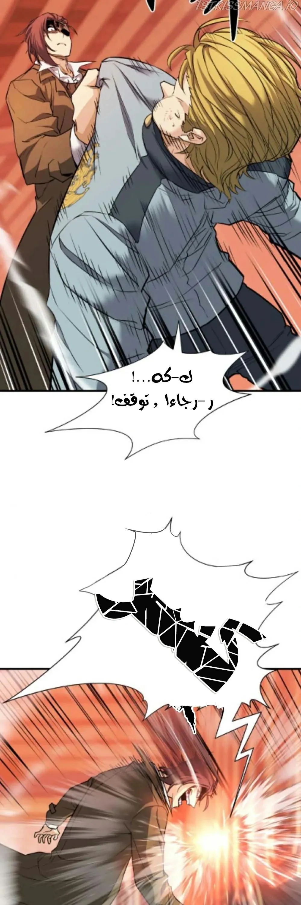 Read The World Best Engineer AR Manga Online