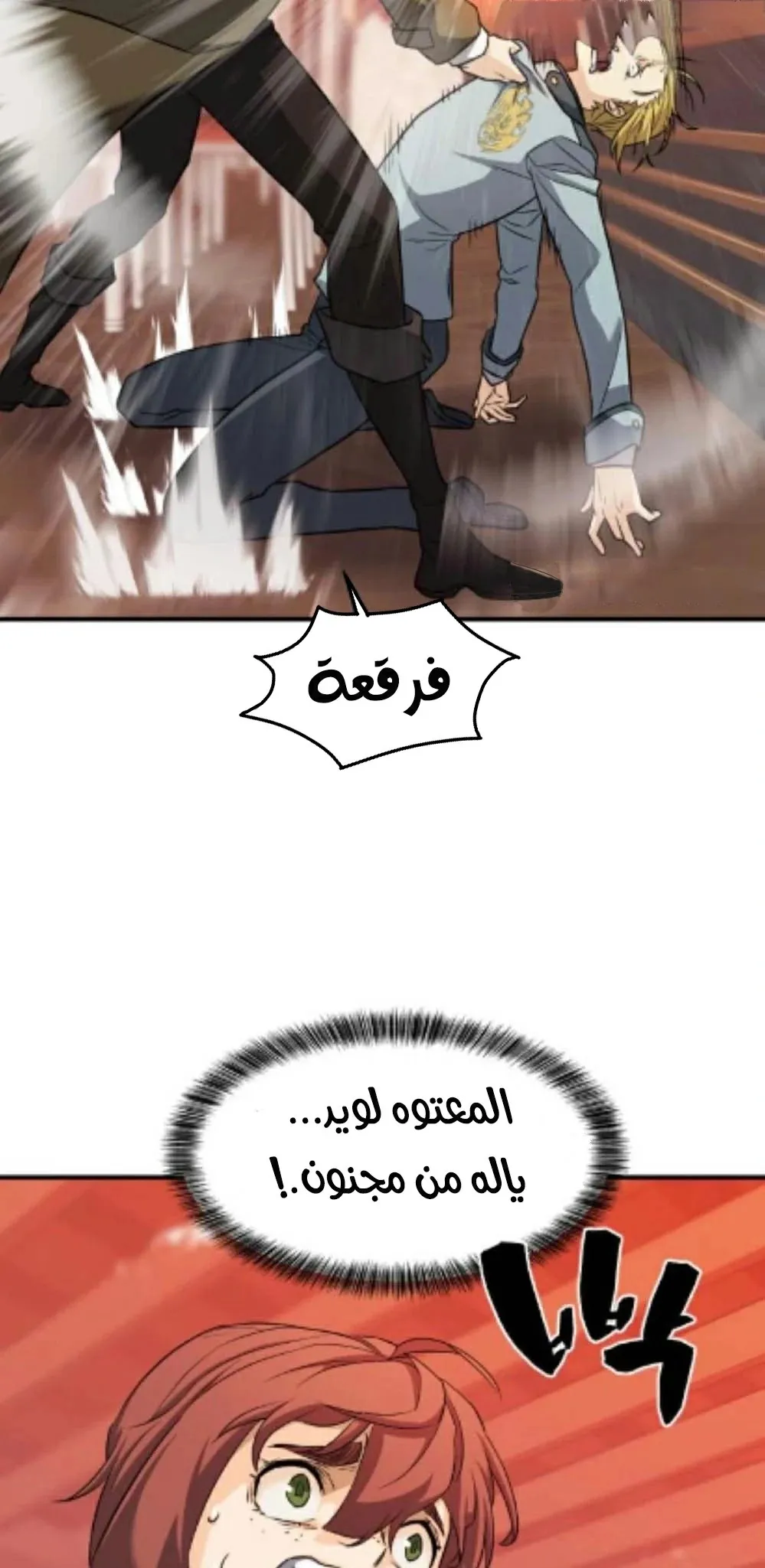 Read The World Best Engineer AR Manga Online