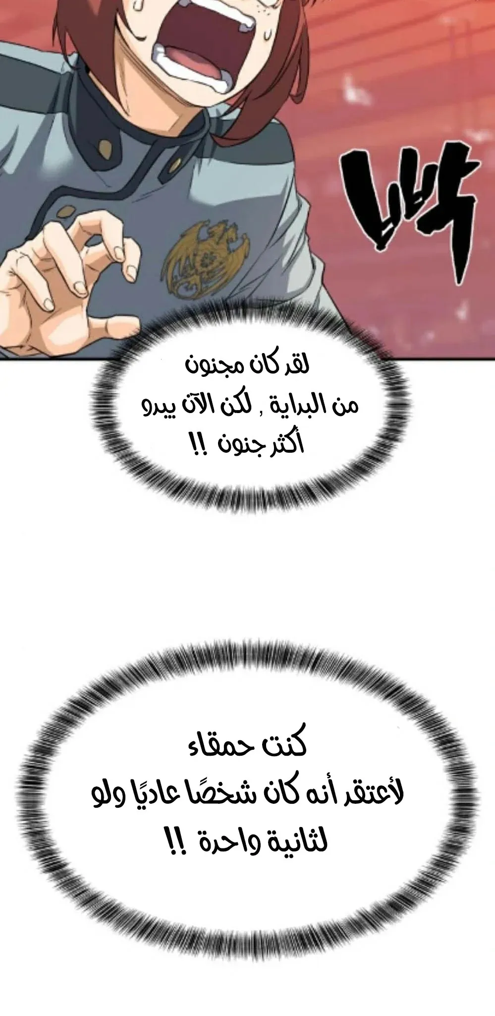 Read The World Best Engineer AR Manga Online