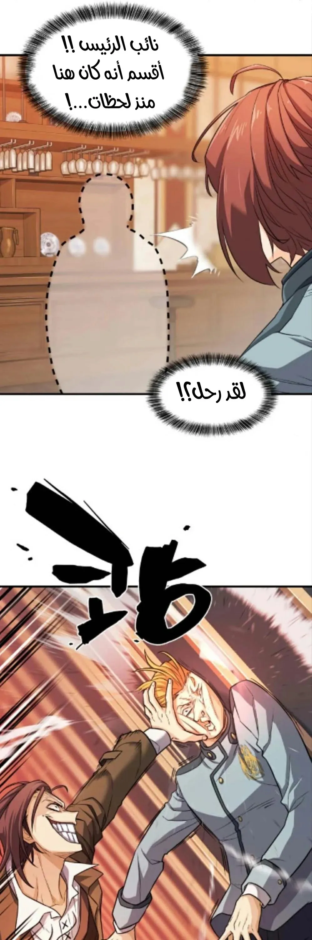 Read The World Best Engineer AR Manga Online