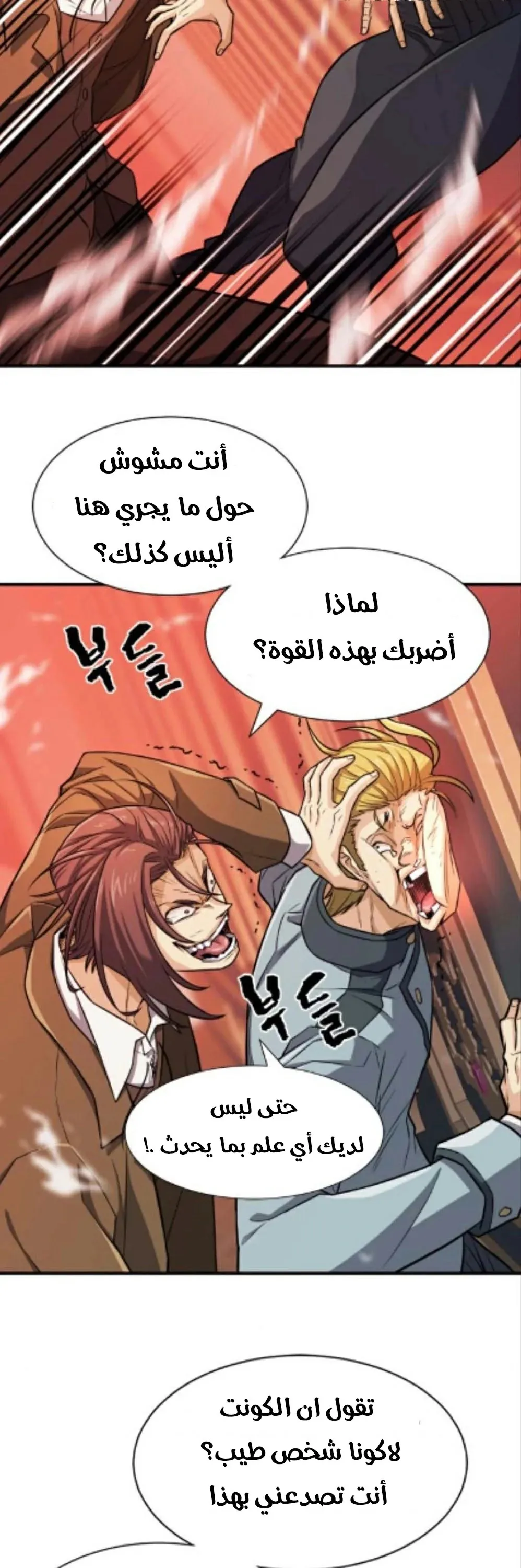 Read The World Best Engineer AR Manga Online