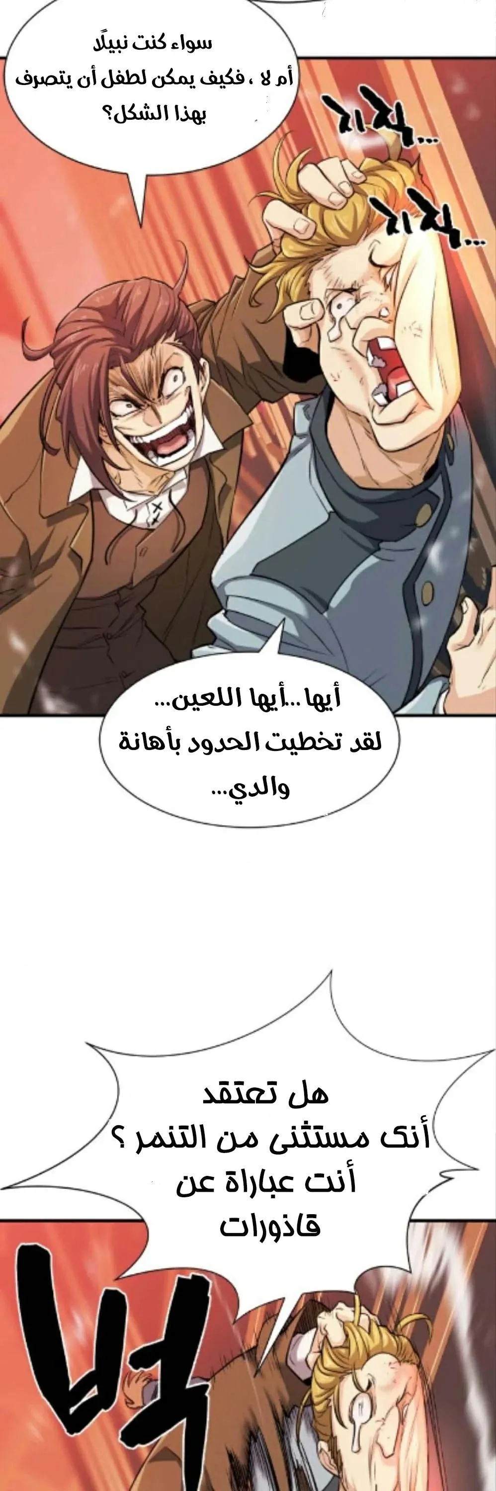 Read The World Best Engineer AR Manga Online