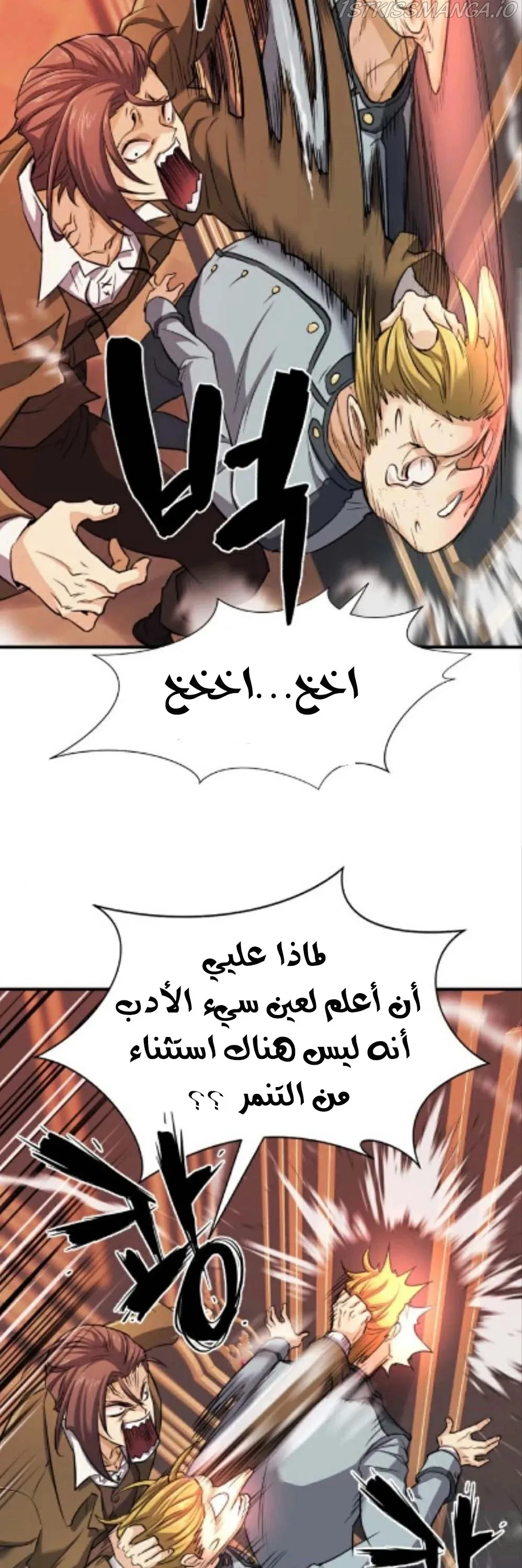 Read The World Best Engineer AR Manga Online