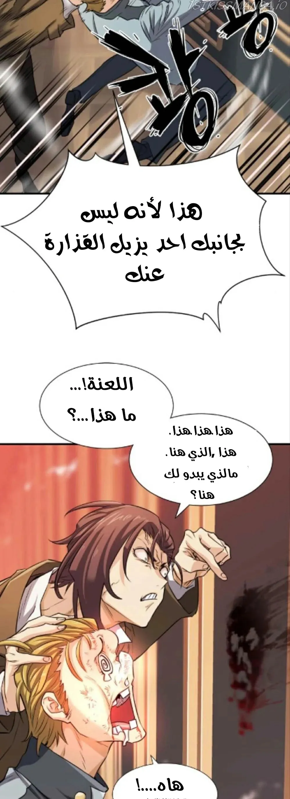 Read The World Best Engineer AR Manga Online