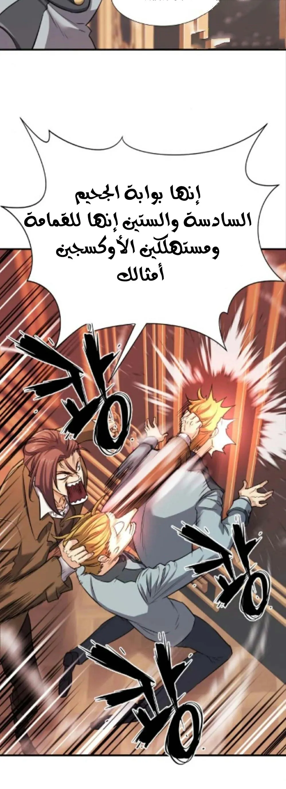 Read The World Best Engineer AR Manga Online