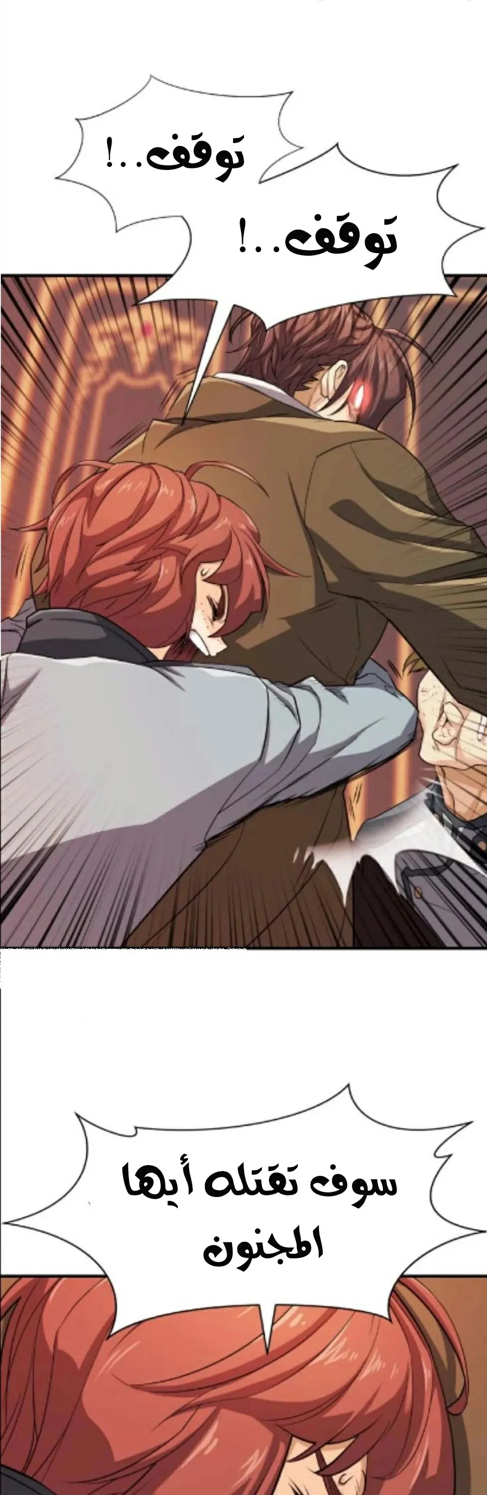 Read The World Best Engineer AR Manga Online