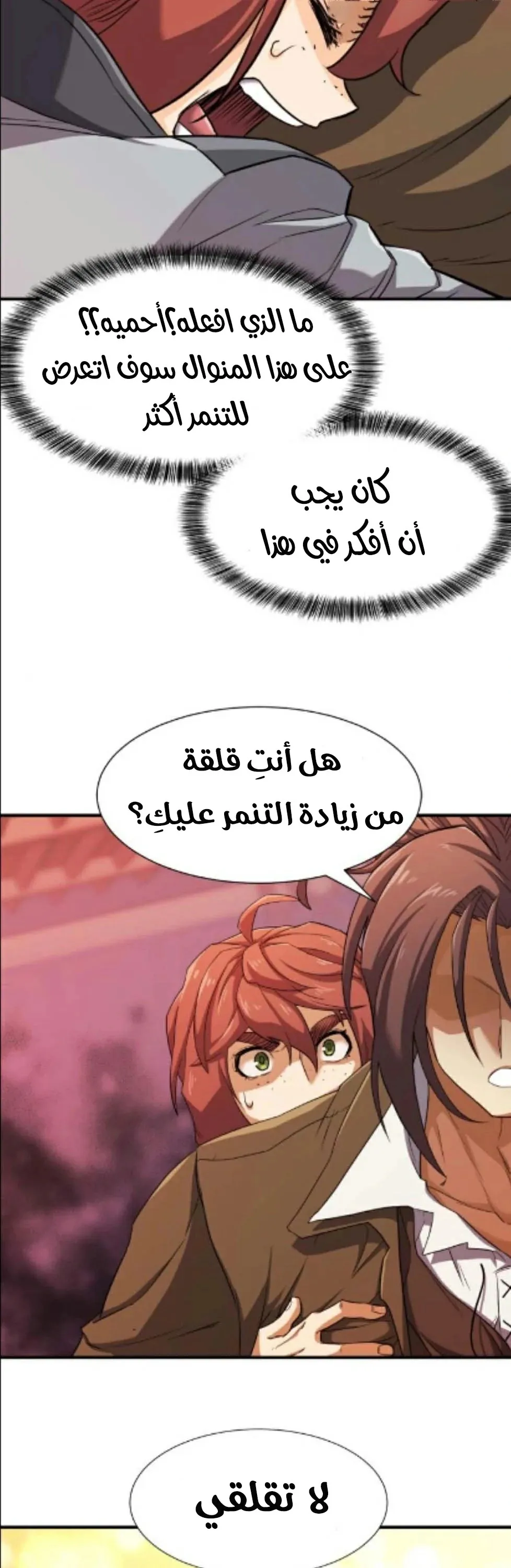 Read The World Best Engineer AR Manga Online