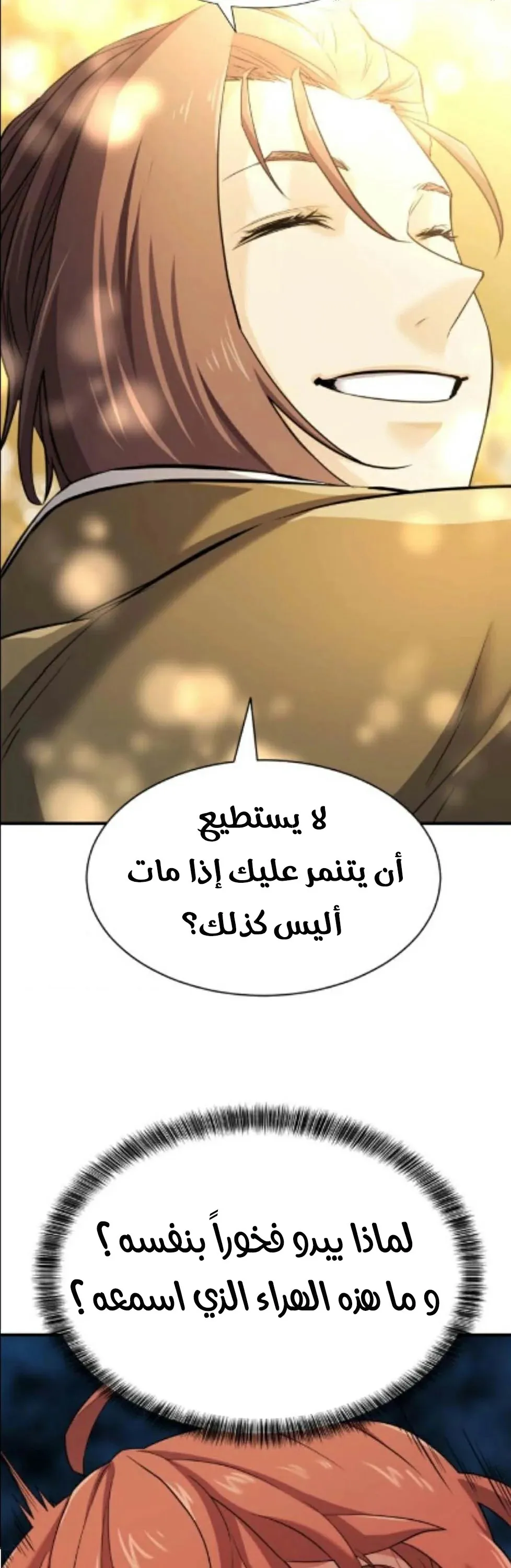 Read The World Best Engineer AR Manga Online