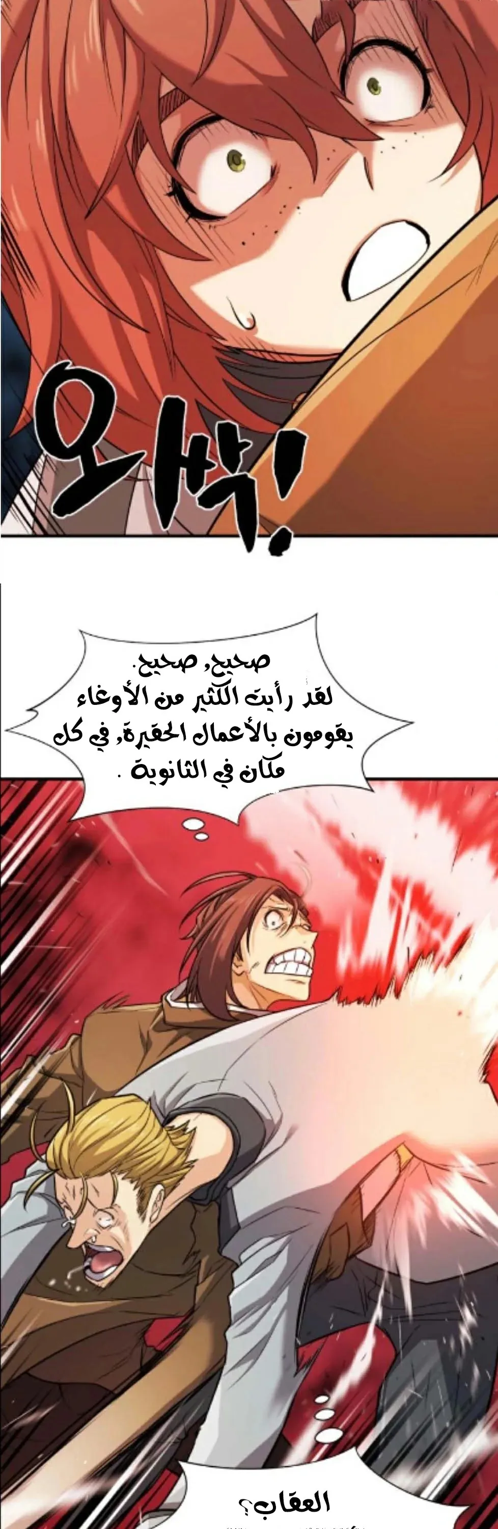 Read The World Best Engineer AR Manga Online