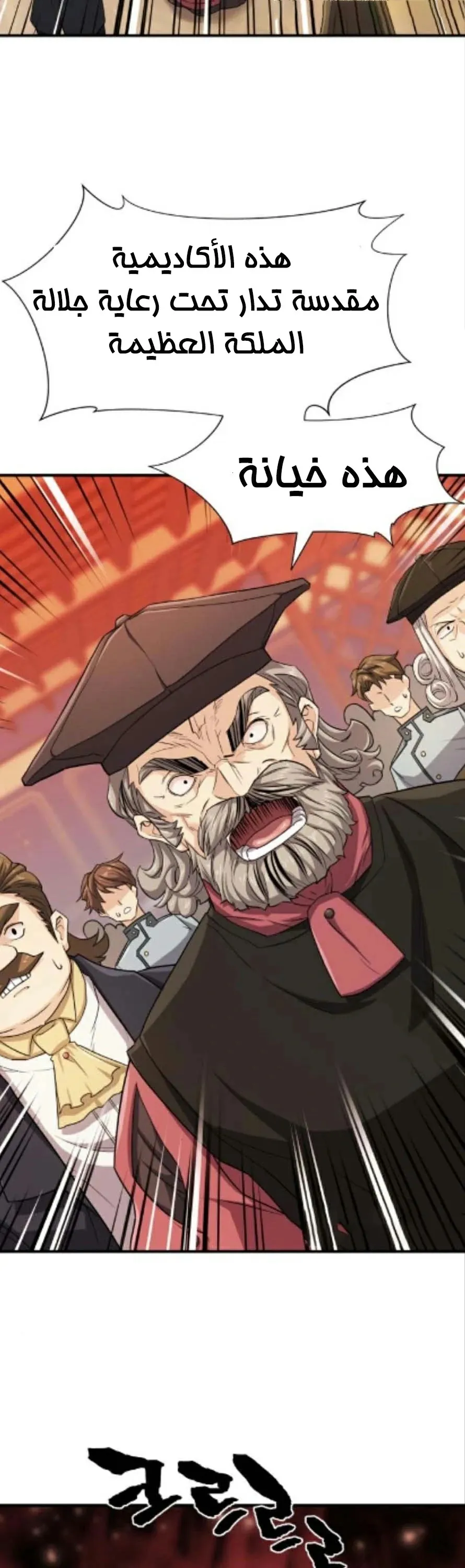 Read The World Best Engineer AR Manga Online