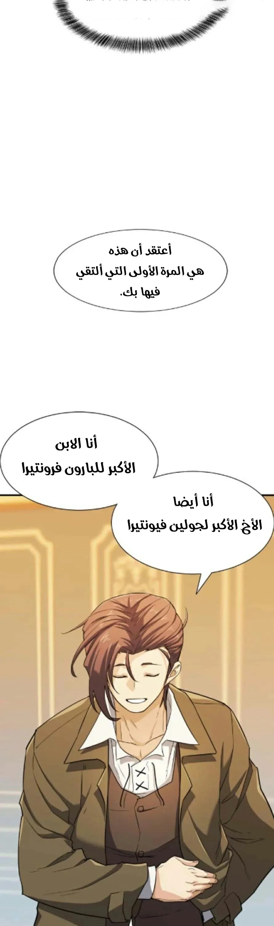 Read The World Best Engineer AR Manga Online