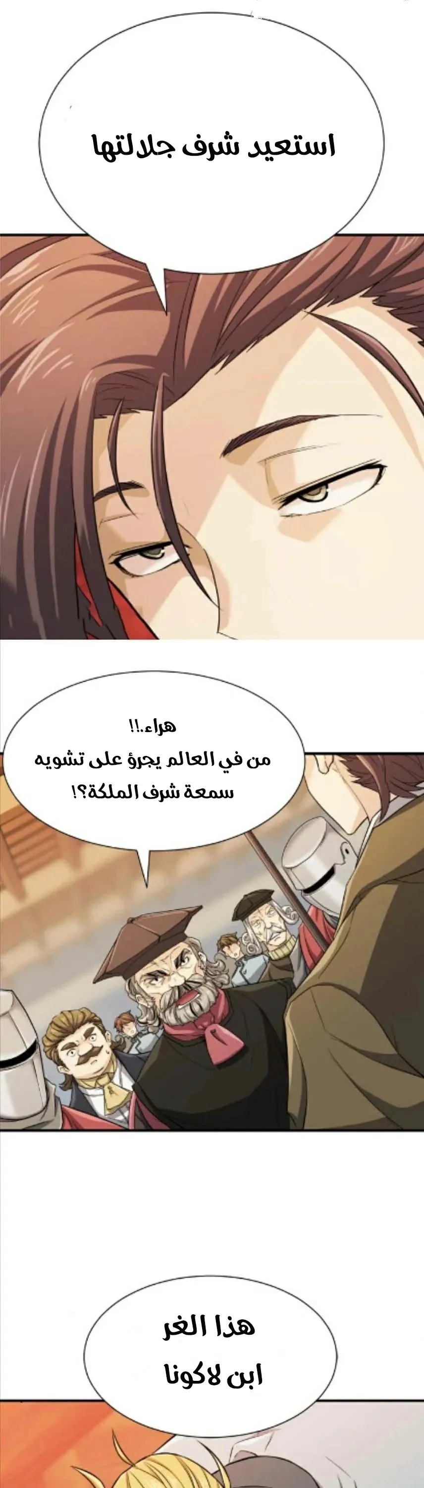 Read The World Best Engineer AR Manga Online