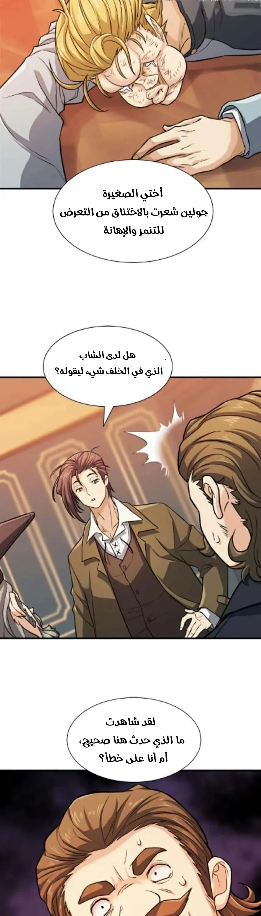 Read The World Best Engineer AR Manga Online