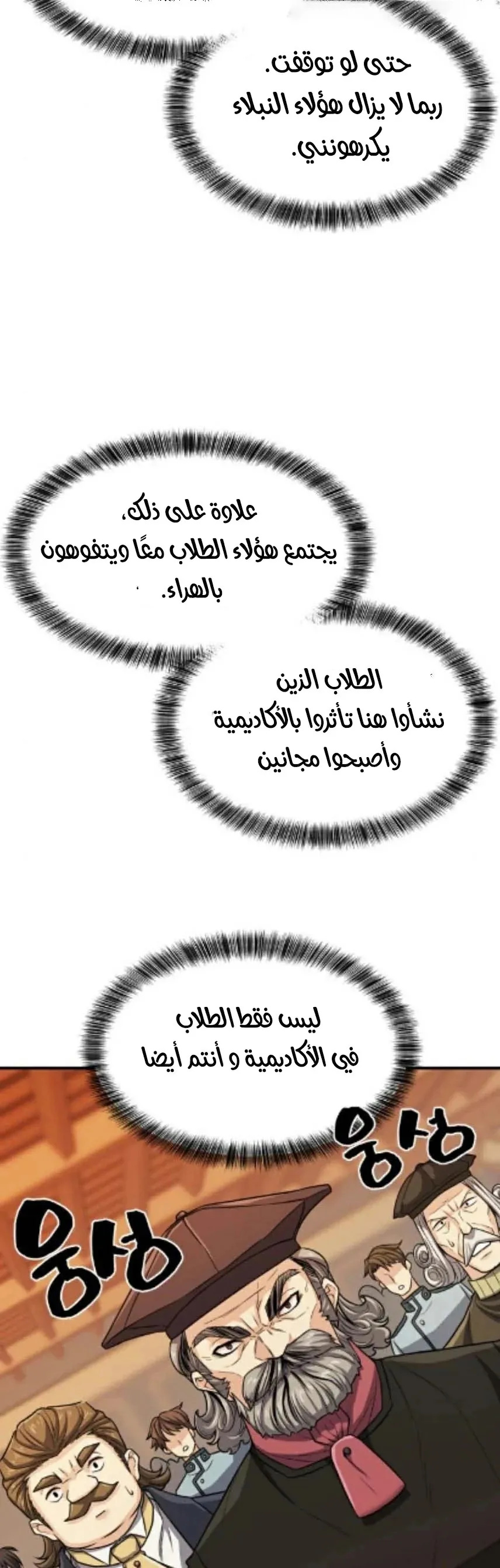 Read The World Best Engineer AR Manga Online