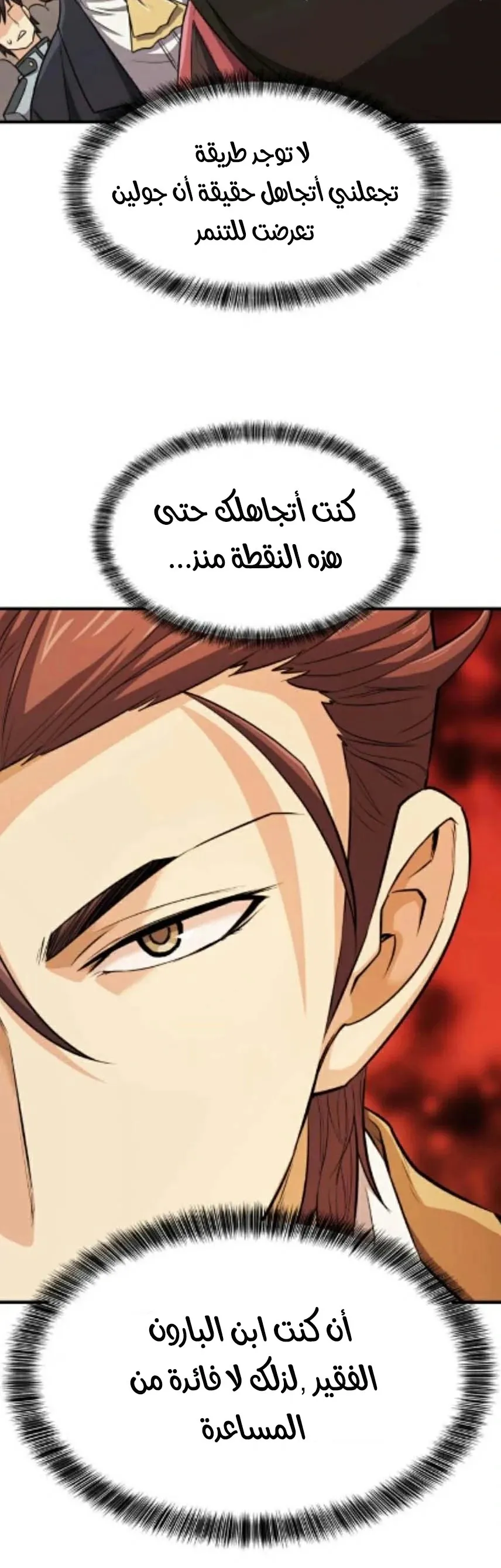 Read The World Best Engineer AR Manga Online