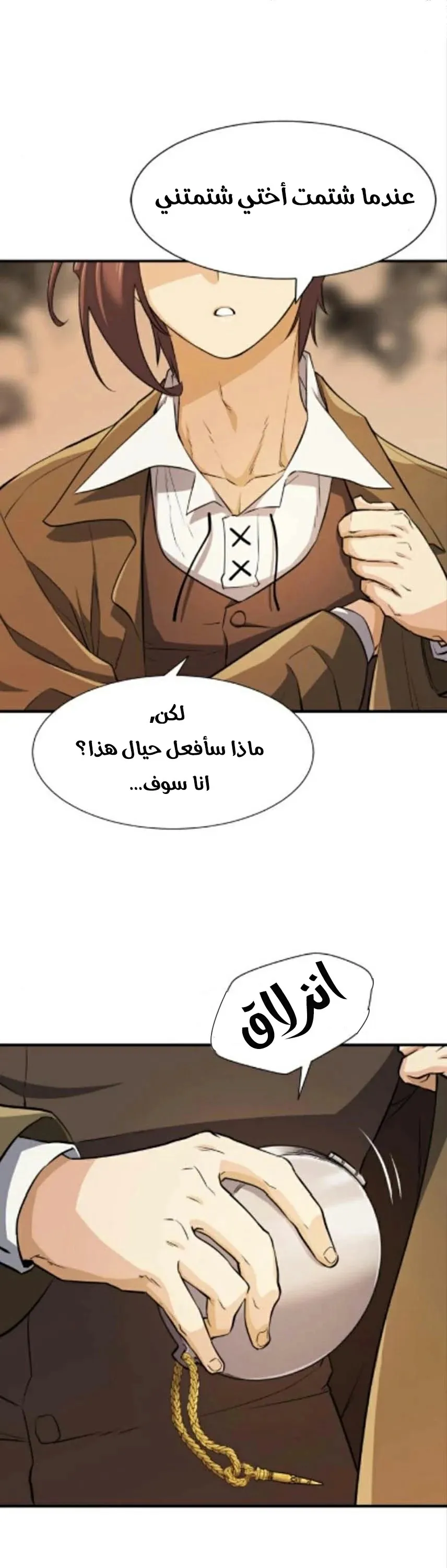 Read The World Best Engineer AR Manga Online