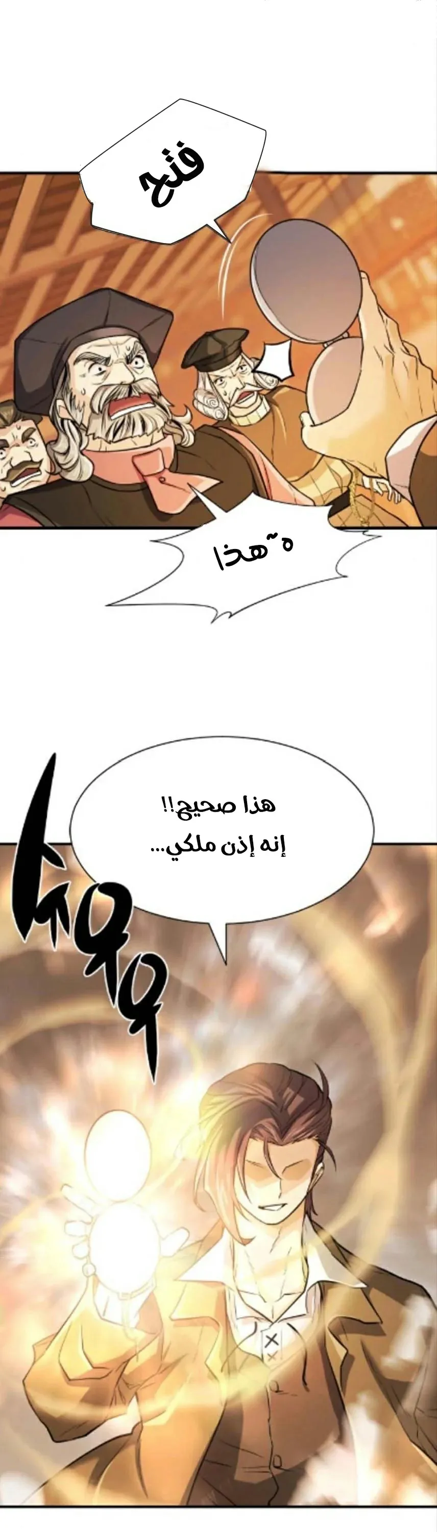 Read The World Best Engineer AR Manga Online