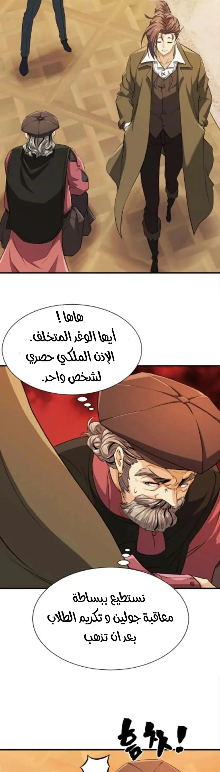 Read The World Best Engineer AR Manga Online