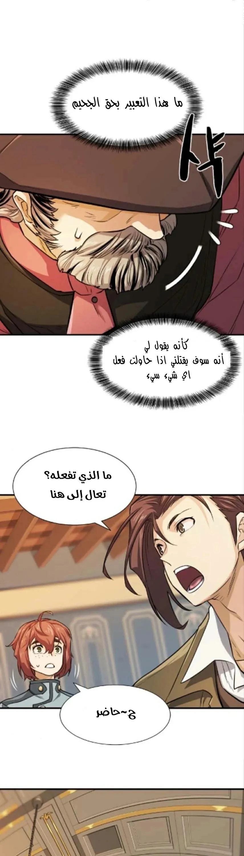 Read The World Best Engineer AR Manga Online