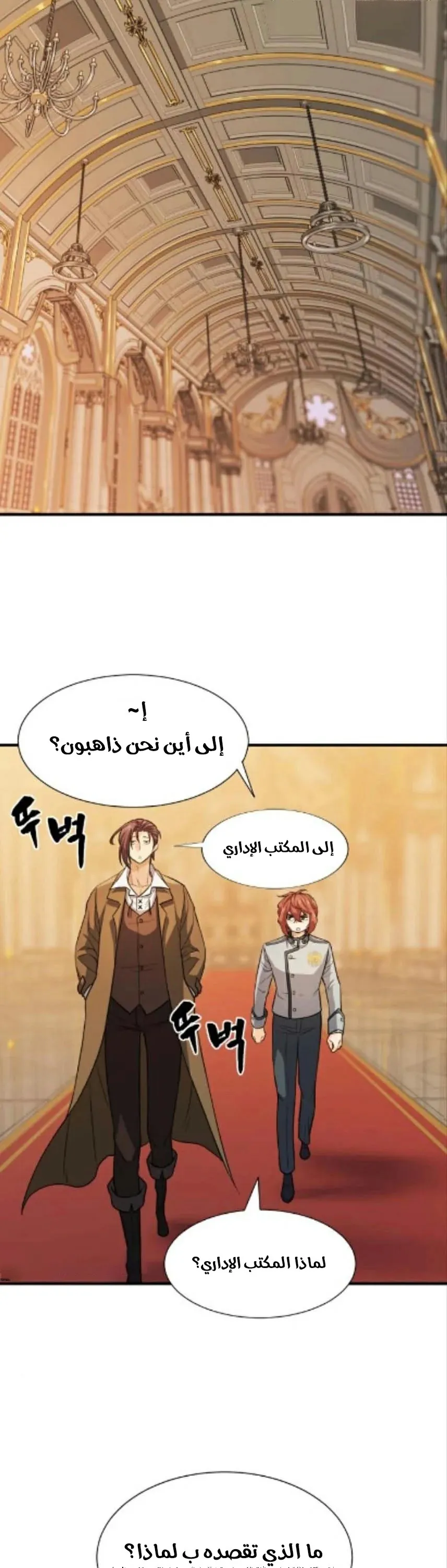 Read The World Best Engineer AR Manga Online
