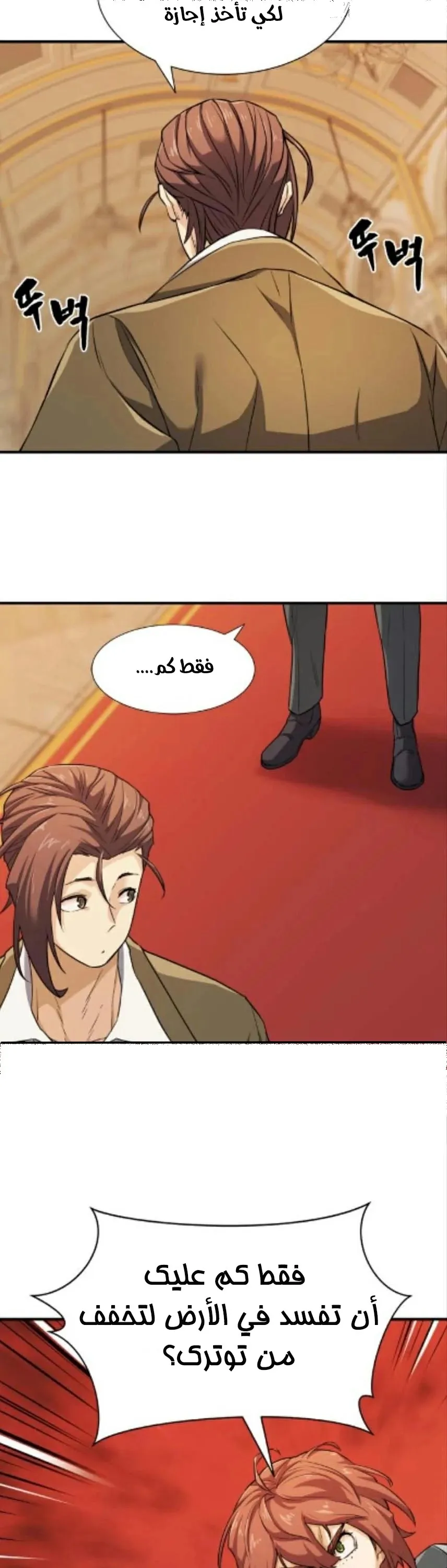 Read The World Best Engineer AR Manga Online