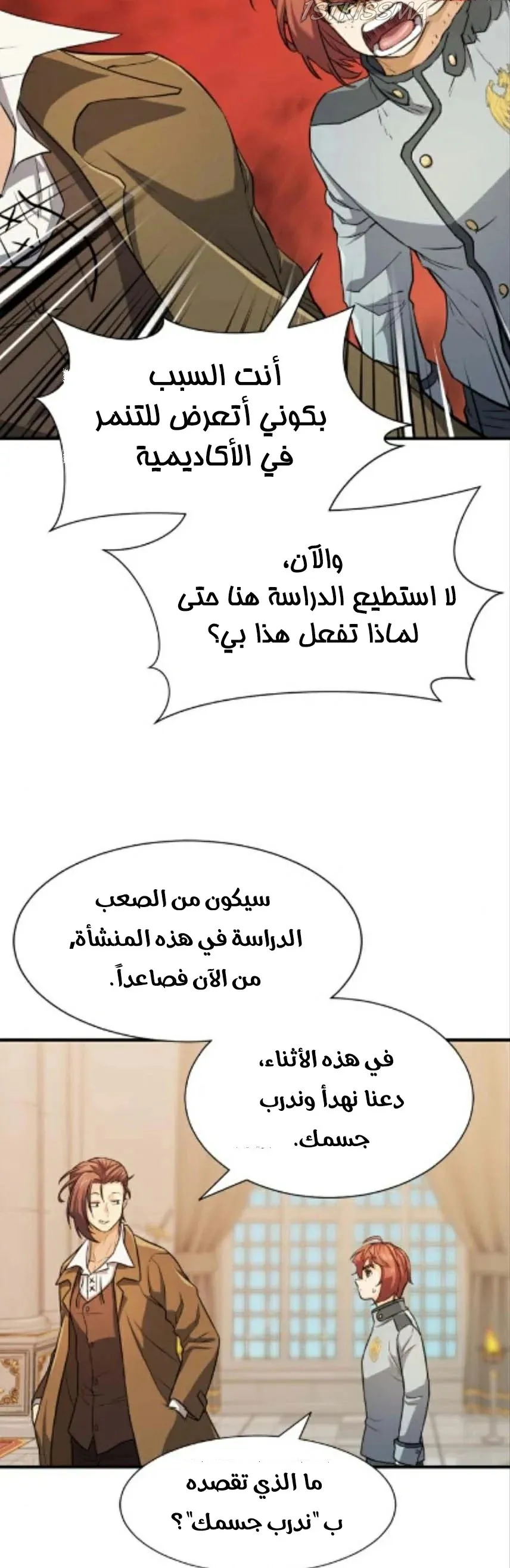 Read The World Best Engineer AR Manga Online