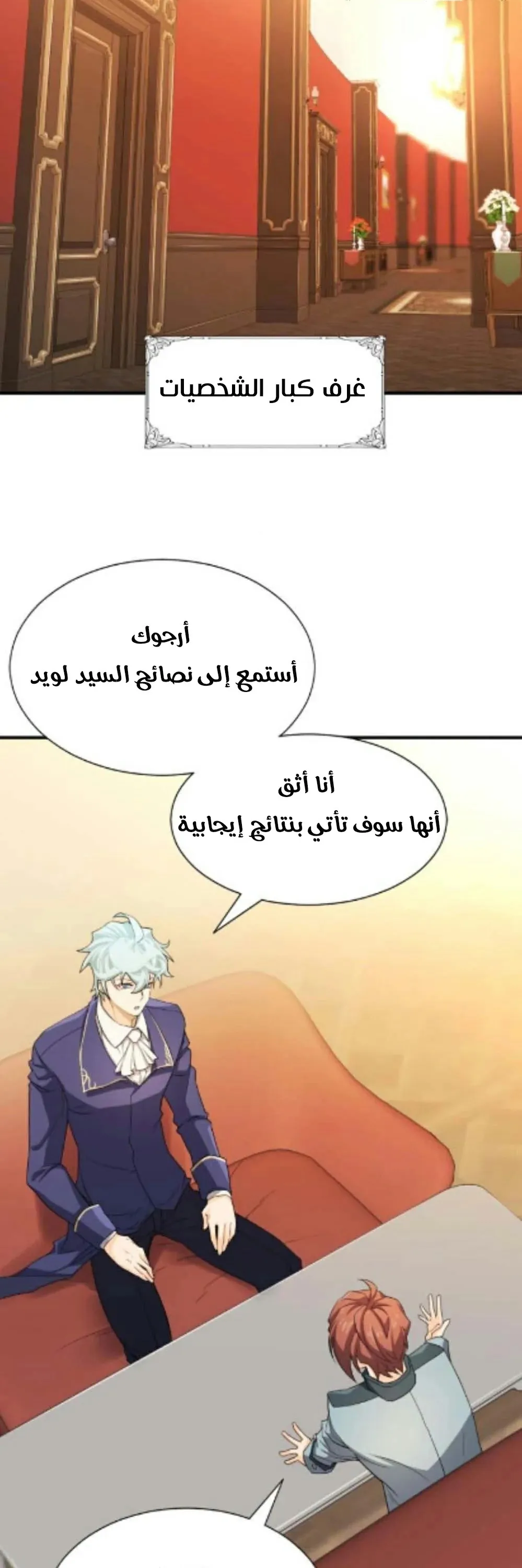 Read The World Best Engineer AR Manga Online