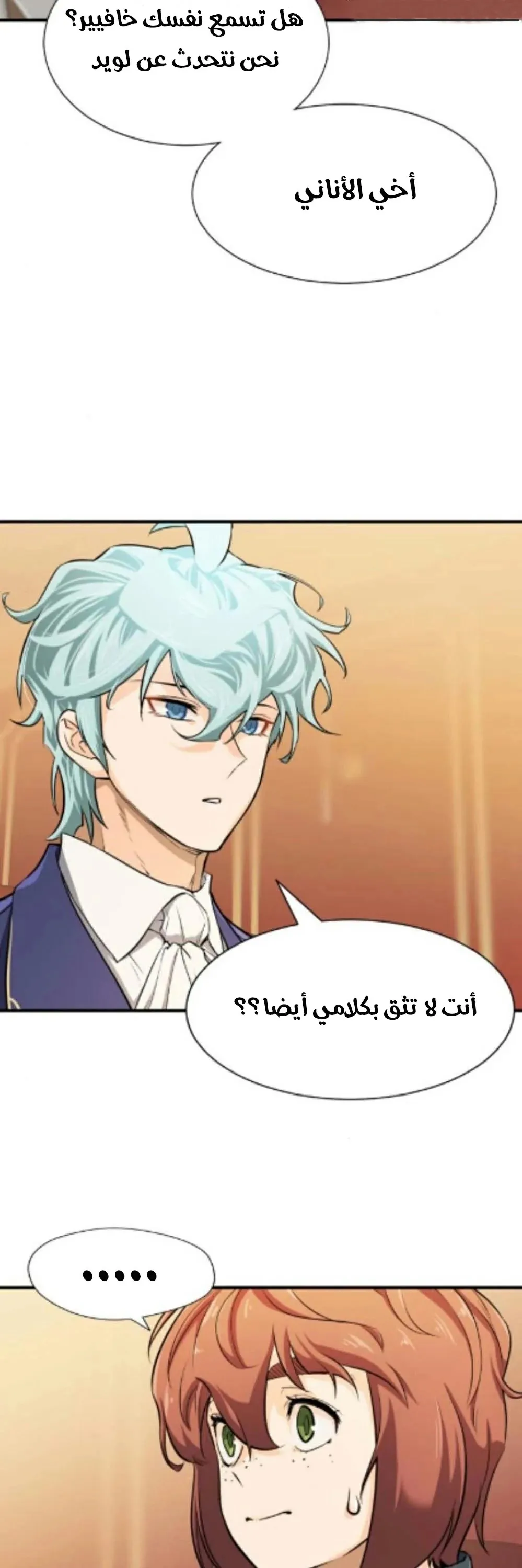 Read The World Best Engineer AR Manga Online