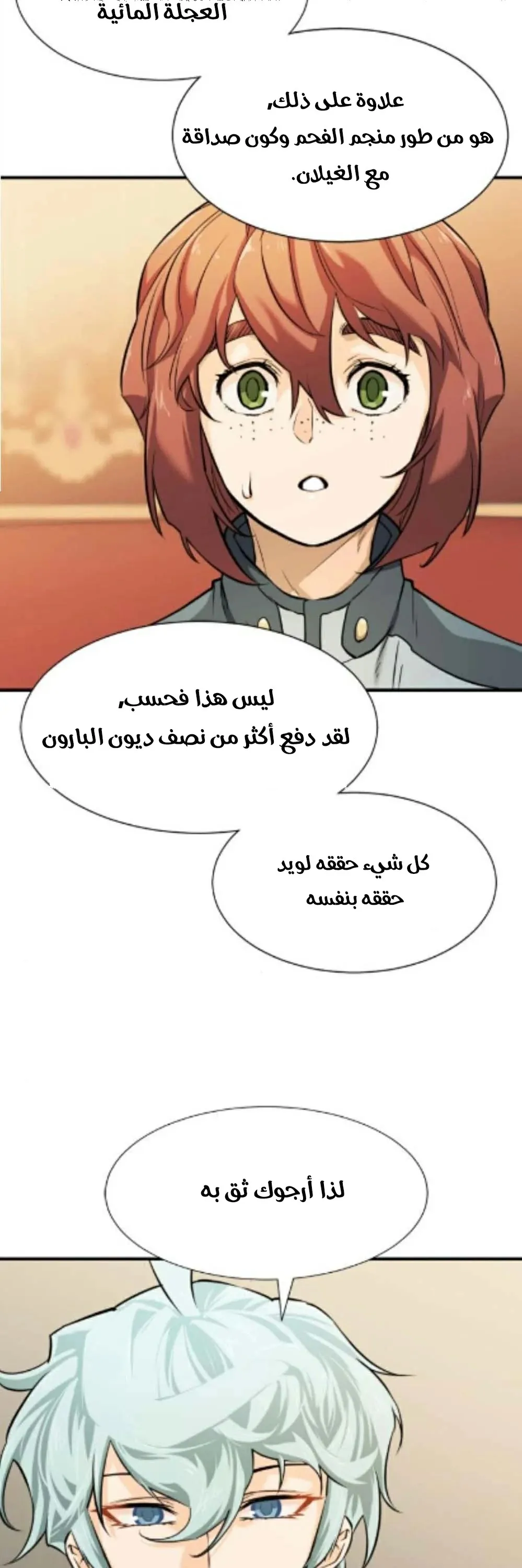 Read The World Best Engineer AR Manga Online