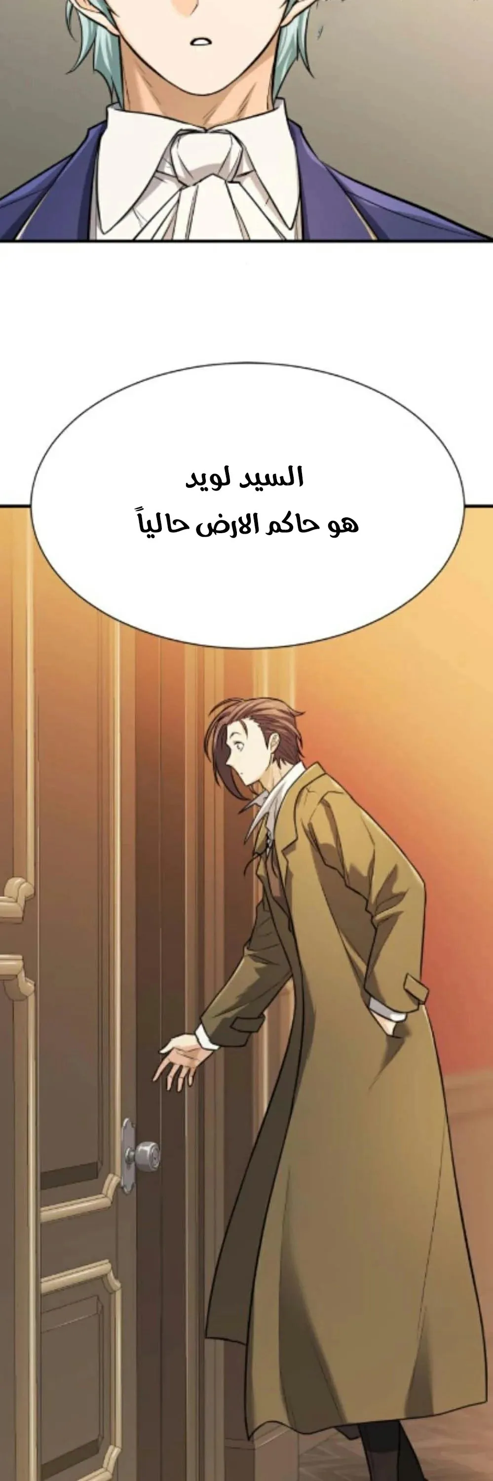 Read The World Best Engineer AR Manga Online
