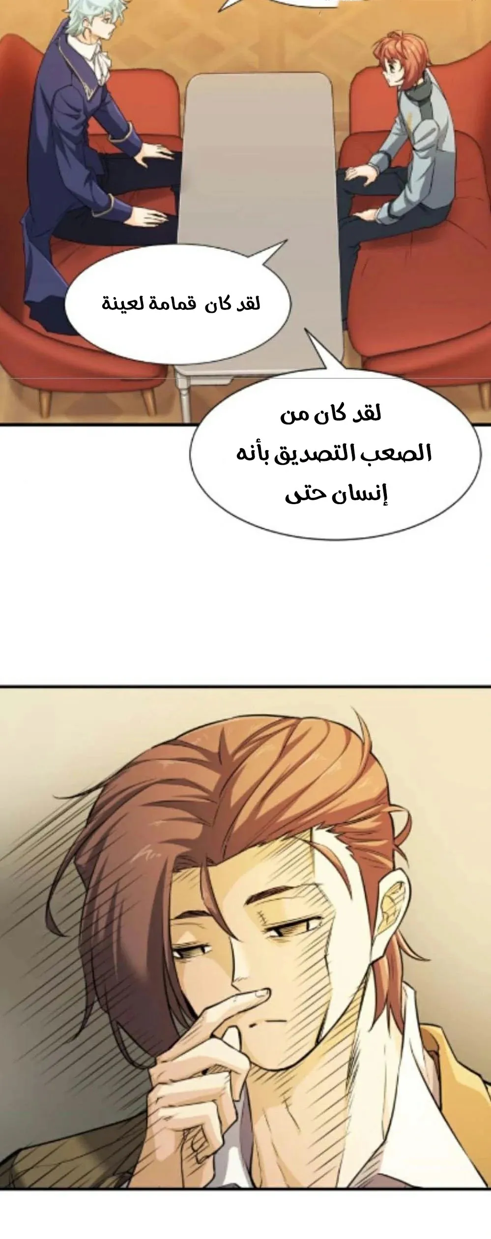 Read The World Best Engineer AR Manga Online